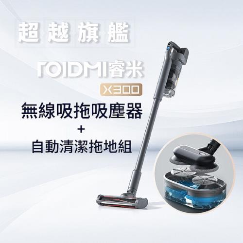 Roidmi 睿米科技 X300 無線吸拖吸塵器 +拖地清潔配件組