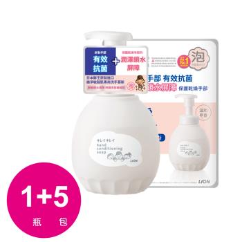日本獅王趣淨敏弱肌專用洗手慕斯450mlx1瓶+補充包400mlX5包