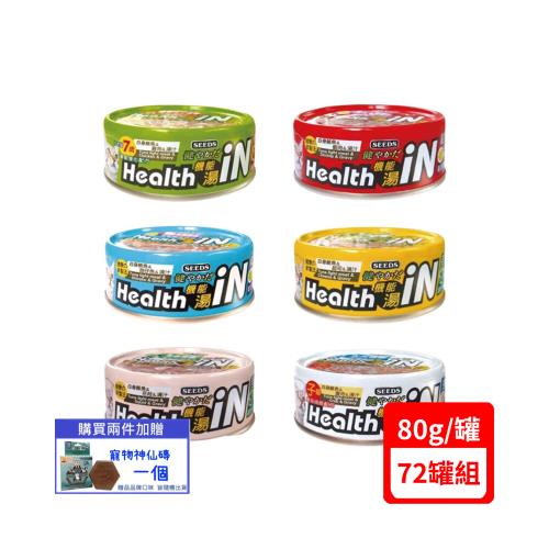SEEDS聖萊西-Health iN機能湯澆之貓餐罐 80gx72入組(下標*2送淨水神仙磚)