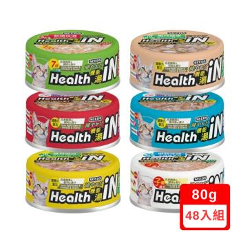 SEEDS聖萊西-Health iN機能湯澆之貓餐罐 80g x 48入組(下標*2送淨水神仙磚)