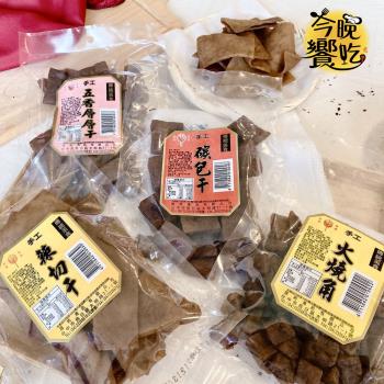 任-【今晚饗吃】4×6大溪傳統手工豆干220g