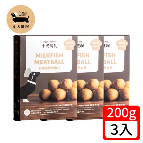 小犬威利 舒肥水浴虱目魚肉丸 200g(3入/組) -冷凍餐包Doggywillie
