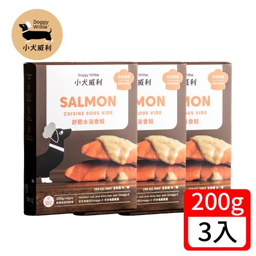 小犬威利 舒肥水浴香鮭 200g(3入/組) -冷凍餐包Doggywillie