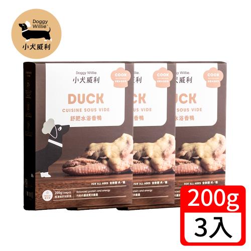 小犬威利 舒肥水浴香鴨 200g(3入/組) -100%不挑嘴
