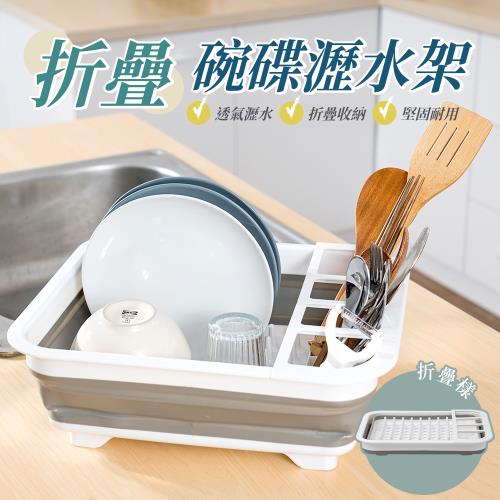 【樂嫚妮】折疊碗盤瀝水籃
