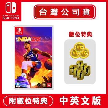 任天堂NS Switch NBA 2K23-中英文版