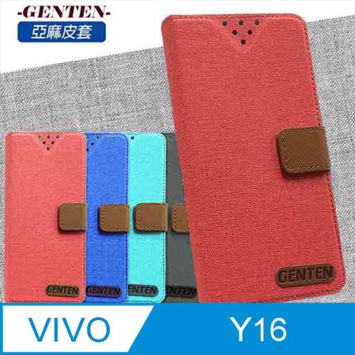 亞麻系列 vivo Y16 插卡立架磁力手機皮套
