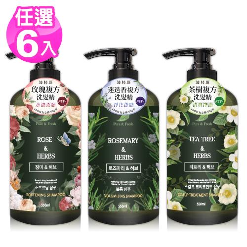 沛特斯複方洗髮精550ml(茶樹/玫瑰/迷迭香)任選6瓶