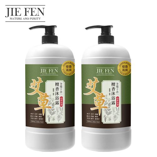 【Jie Fen潔芬】艾草檀香沐浴乳2000ml(2入組)