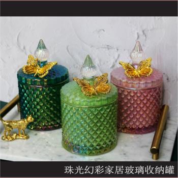 輕奢珠光幻彩玻璃家居收納罐