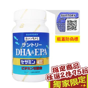 【SUNTORY 三得利】DHA＆EPA+芝麻明E (120錠/瓶)