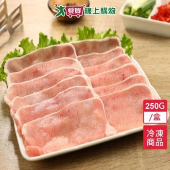 臺灣豬裡肌火鍋片250G/盒【愛買冷凍】