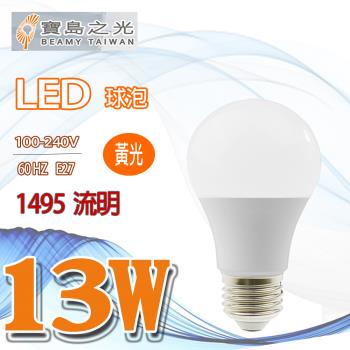 寶島之光 13W LED球泡 (6入/組-黃光)