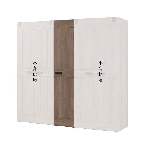 【Hampton 漢汀堡】辛克萊系列1.3尺衣櫃