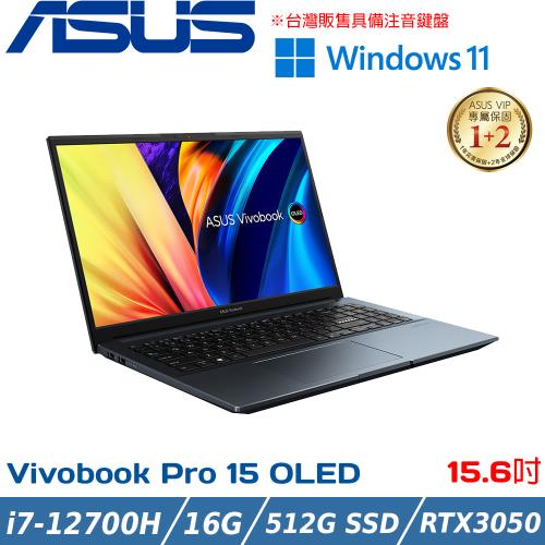 ASUS Vivobook Pro 15吋 輕薄筆電 i7-12700H/16G/512G/RTX3050/K6500ZC-0212B12700H 藍