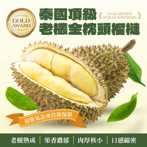 【Gold Award】泰國頂級老欉金枕頭榴槤350克x6盒