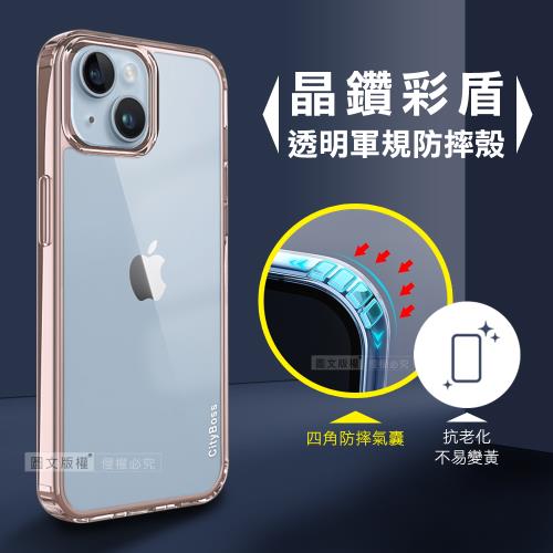 CITY晶鑽彩盾 iPhone 14 6.1吋 抗發黃透明殼 氣囊軍規防摔殼 手機殼(玫瑰金)