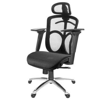 GXG 高背全網 電腦椅 (鋁腳/3D手游扶手) TW-091 LUA9M