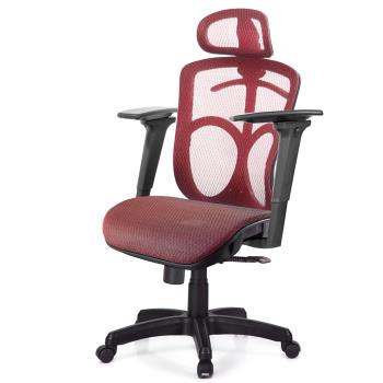 GXG 高背全網 電腦椅 (3D手游扶手) TW--091 EA9M