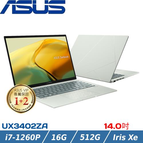 ASUS ZenBook 14吋 輕薄筆電 i7-1260P/16G/512G SSD/W11/UX3402ZA-0422E1260P 綠