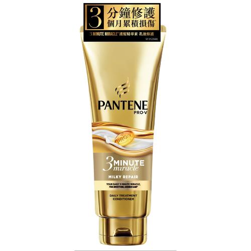 潘婷 3 MINUTE MIRACLE乳液護髮精華180ml