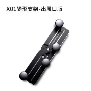 OATSBASF X01變形支架-黏貼版(公司貨)