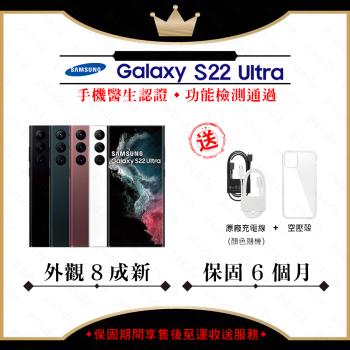 【福利品】SAMSUNG S22 Ultra 12G/256G 6.8吋 (外觀8成新+贈保護套)