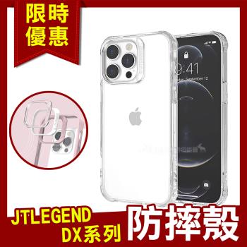 JTLEGEND iPhone 14 Pro Max 6.7吋 DX超軍規防摔保護殼 手機殼 附鏡頭防護框(透明)
