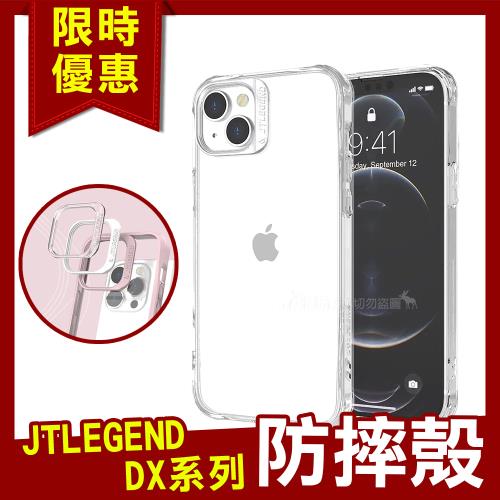 JTLEGEND iPhone 14 Plus 6.7吋 DX超軍規防摔保護殼 手機殼 附鏡頭防護框(透明)