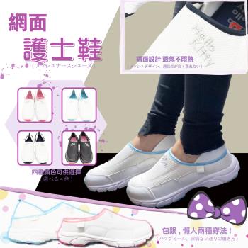 日本進口Hello Kitty 網面護士懶人鞋/小白鞋(SA02723)