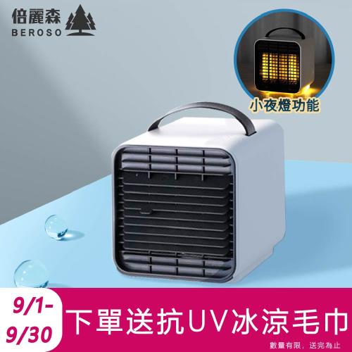 今日下殺↘Beroso倍麗森 無線廣角行動負離子空調水風扇