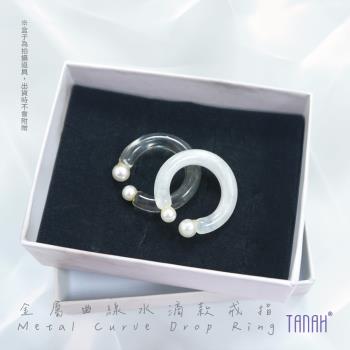 【TANAH】時尚配件 金屬曲線水滴款 戒指/手飾(F038)