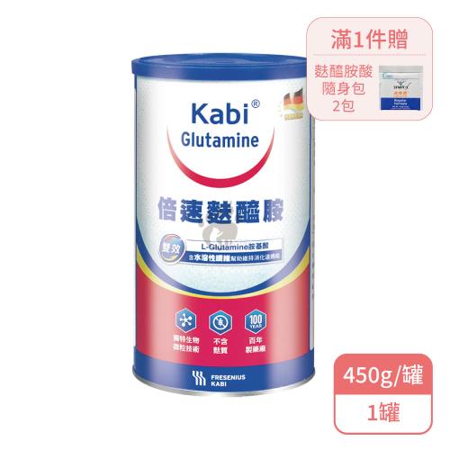 【Supportan 倍速】卡比 倍速麩醯胺粉末X1罐 450g/罐 左旋麩醯胺酸(贈麩醯胺酸隨身包2包)