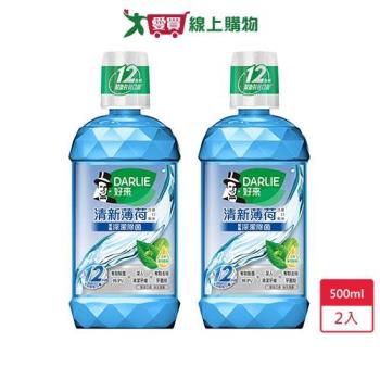 DARLIE好來清新薄荷漱口水500MLx 2入【愛買】