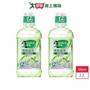 DARLIE好來清新綠茶漱口水-無酒精500MLx2入【愛買】