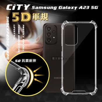 CITY戰車系列 三星 Samsung Galaxy A23 5G 5D軍規防摔氣墊殼 空壓殼 保護殼