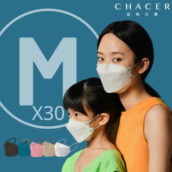【CHACER 佳和】韓版KF94 成人KF94醫用口罩 3包入 魚型口罩-潮撞色系列 ( 多色自由選/10入/臺灣製+雙鋼印 )