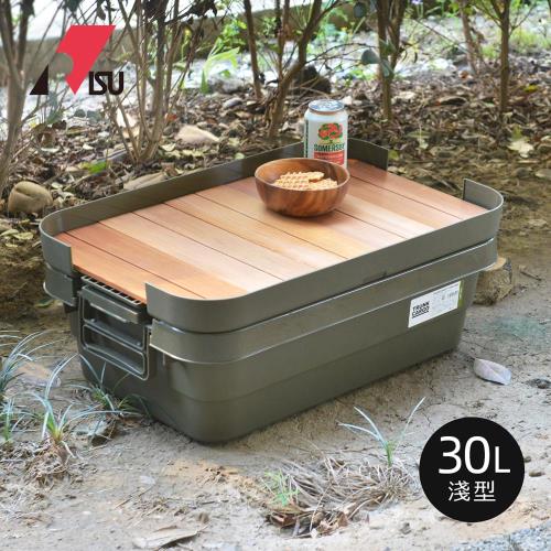 日本RISU 日製戶外掀蓋式耐壓收納箱-淺型30L (附木製桌板)