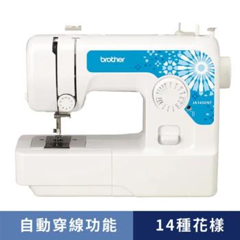 【日本brother】自動穿線家用型實用縫紉機/裁縫機(JA1450NT輔助桌優惠組)