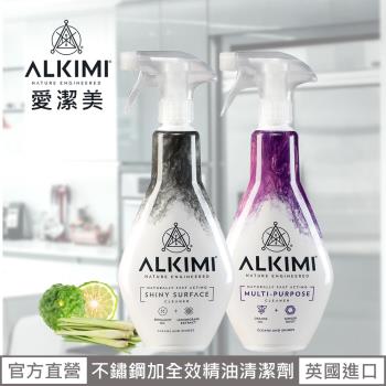 英國【ALKIMI愛潔美】不鏽鋼精油清潔劑500ml (佛手柑+檸檬香茅)+全效精油清潔劑500ml (甜橙+薑)