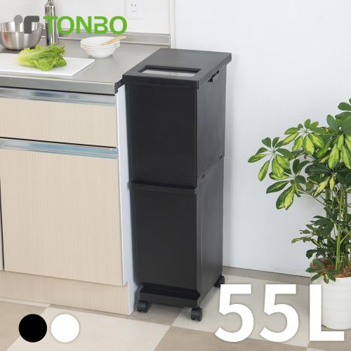 【日本TONBO】UNEED系列雙層雙用型分類附輪垃圾桶55L