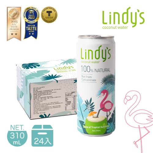 【Lindys】100%原味椰子水(310mLx24入)