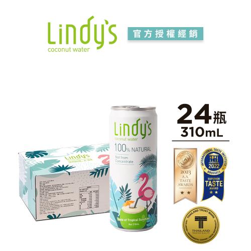 【Lindys】100%原味椰子水(310mLx24入)