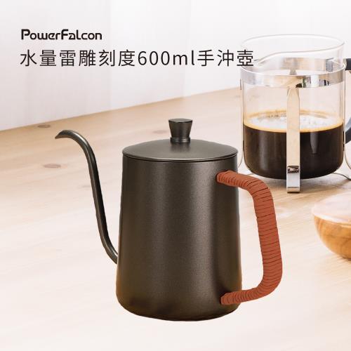 【PowerFalcon】水量刻度咖啡手沖壺/細口咖啡壺 (600ML) 皮繩手柄
