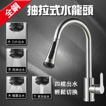 抽拉水龍頭 不鏽鋼冷熱水龍頭 增壓萬向旋轉 水槽龍頭 廚房水龍頭 水龍頭花灑 沖洗器