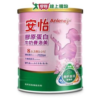 安怡 膠原蛋白牛奶賽洛美奶粉(1.35KG)【愛買】