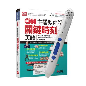 CNN主播教你說關鍵時刻的英語(全新增修版)+ LiveABC智慧點讀筆16G( Type-C充電版)