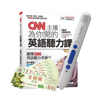 CNN主播為你開的英語聽力課(全新增修版)+ 智慧點讀筆16G( Type-C充電版)+7-11禮券500元