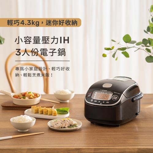 象印】 3人份*日本製壓力IH小容量電子鍋(NP-RMF05)|象印|ETMall東森購物網