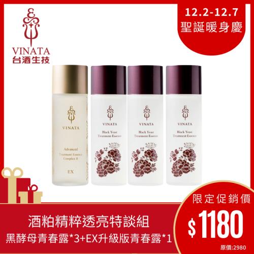 【台酒生技】 酒粕黑酵母逆齡活膚青春露暢銷組(黑酵母青春露3入送EX升級版青春露1入)